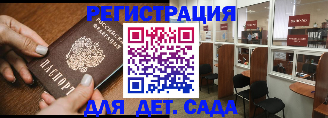 миграционный учет в Аркадаке