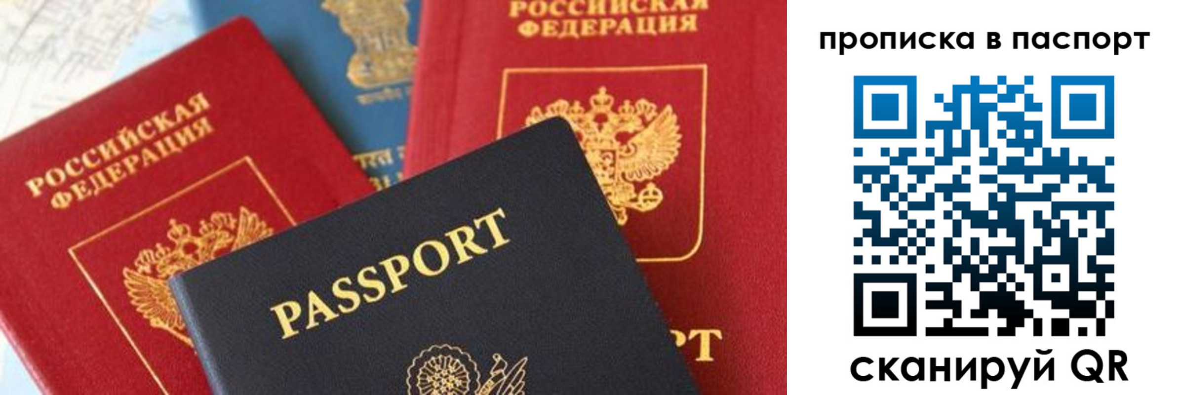 временная регистрация законно в Аркадаке