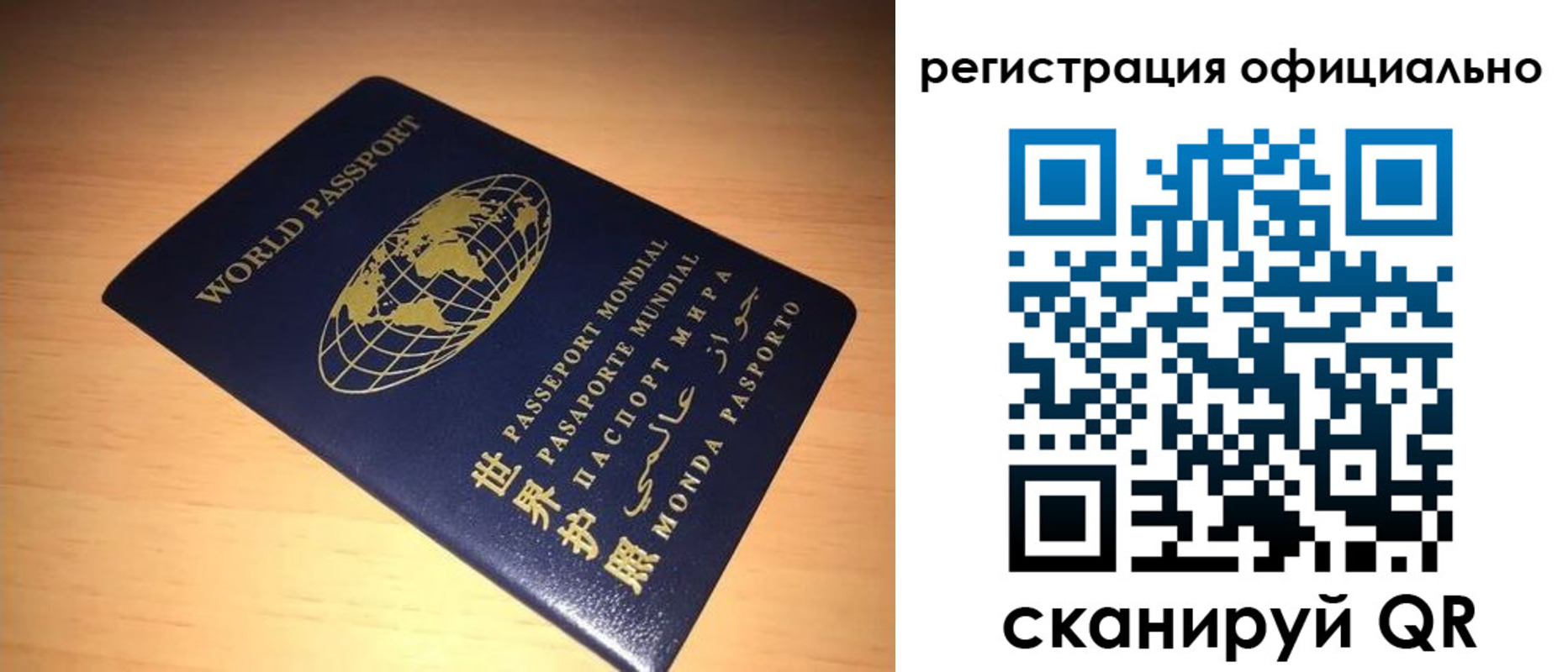 временная прописка в Аркадаке
