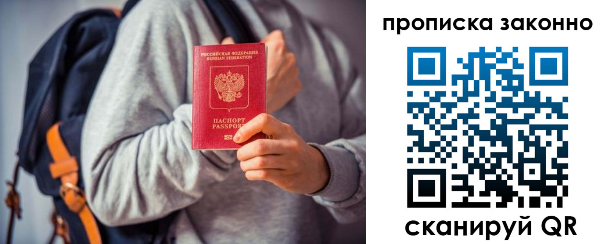 прописка штамп в Аркадаке