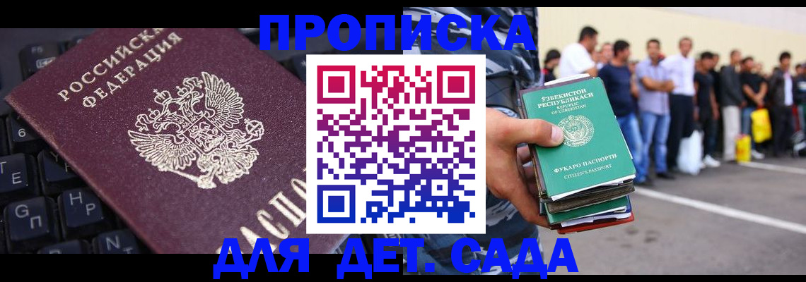 временная регистрация для школы в Аркадаке