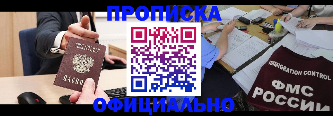 временная регистрация адрес в Аркадаке