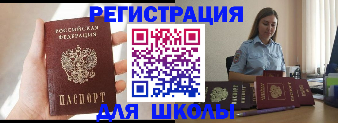 временная прописка в Аркадаке