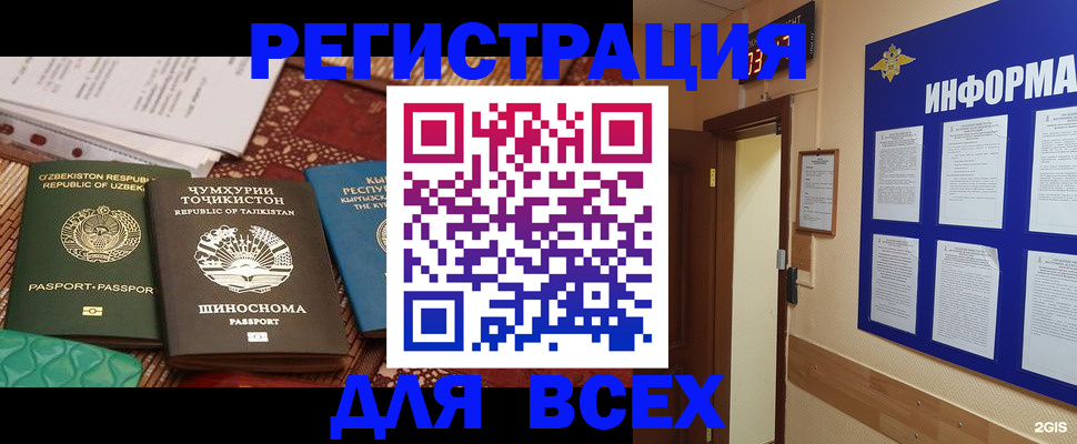 временная прописка в Аркадаке