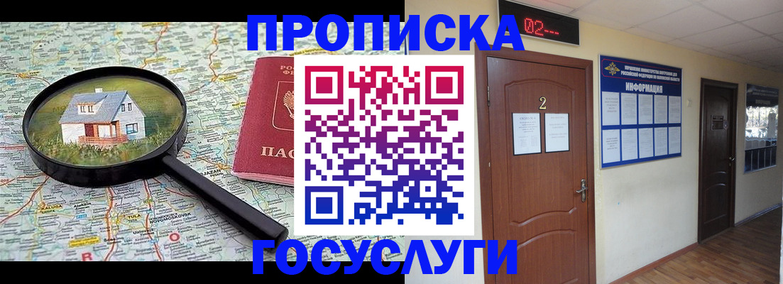 временная регистрация для школы в Аркадаке